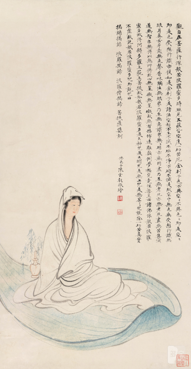 陈少梅 1909-1954 水月观音 - 图2